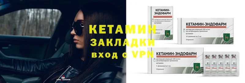 КЕТАМИН ketamine  Клинцы 